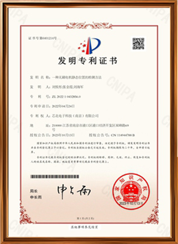 发明专利证书