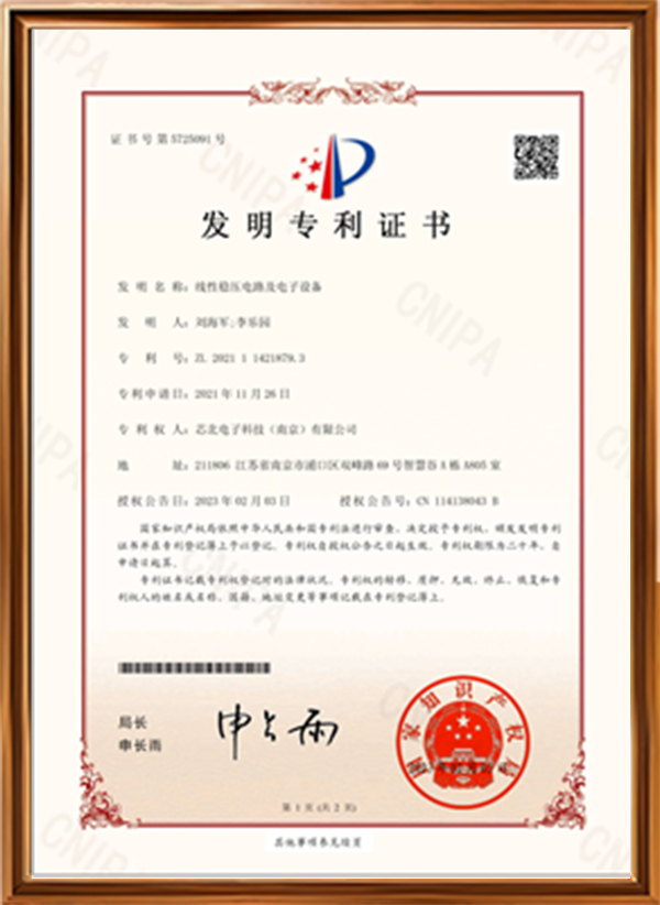 发明专利证书