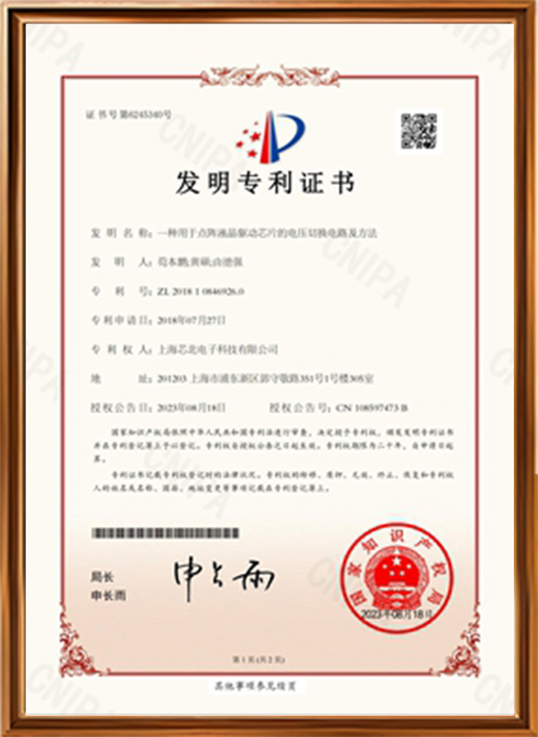 发明专利证书