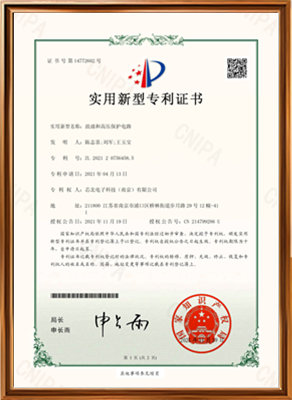 实用新型专利证书