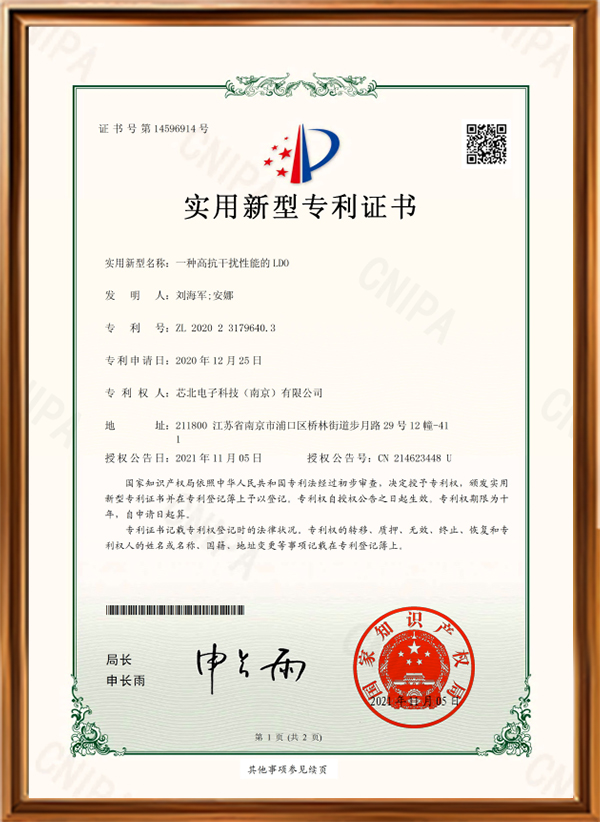 实用新型专利证书